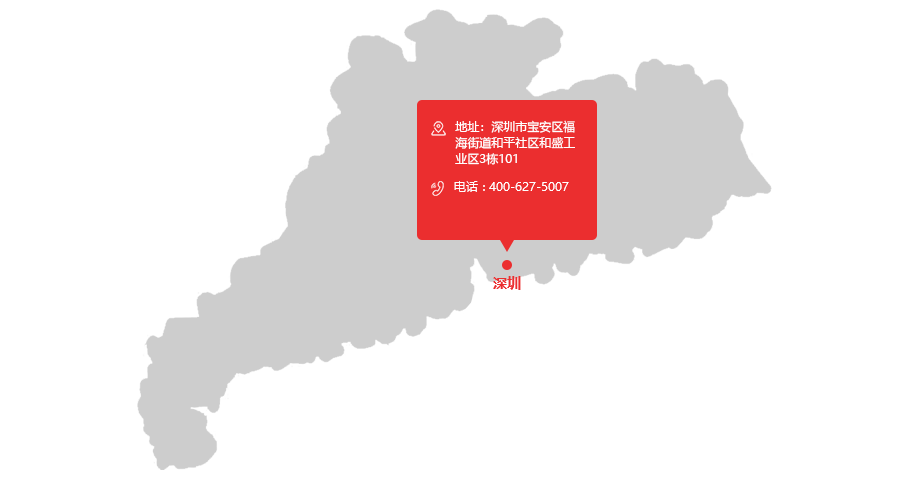 深圳仓库